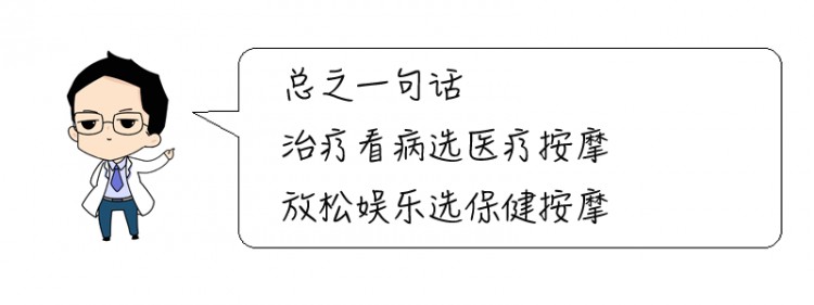 街边按摩一时爽当心留下终生遗憾！按摩前先看看这个